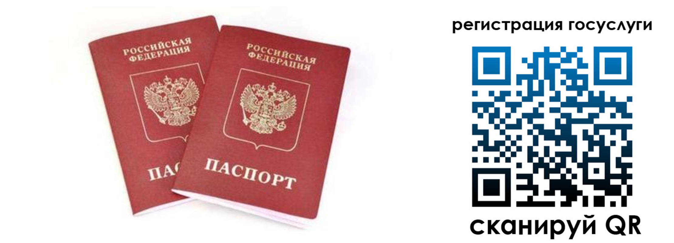 прописка в квартире в Бакале