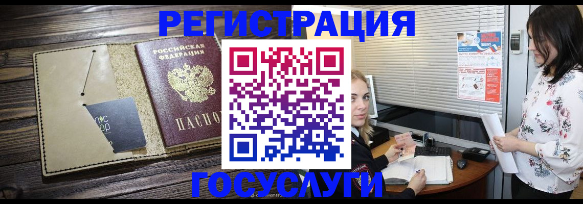 временная регистрация собственник в Бакале