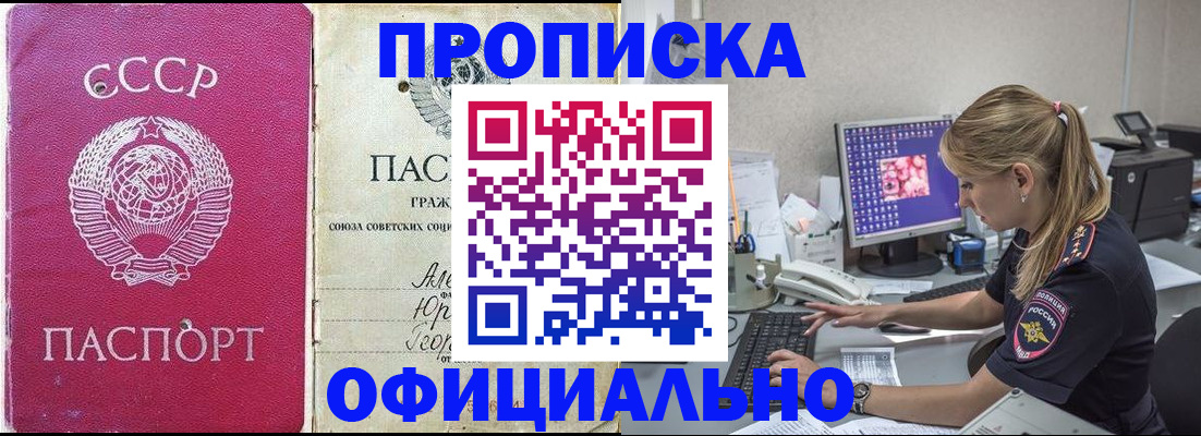 миграционный учет в Бакале