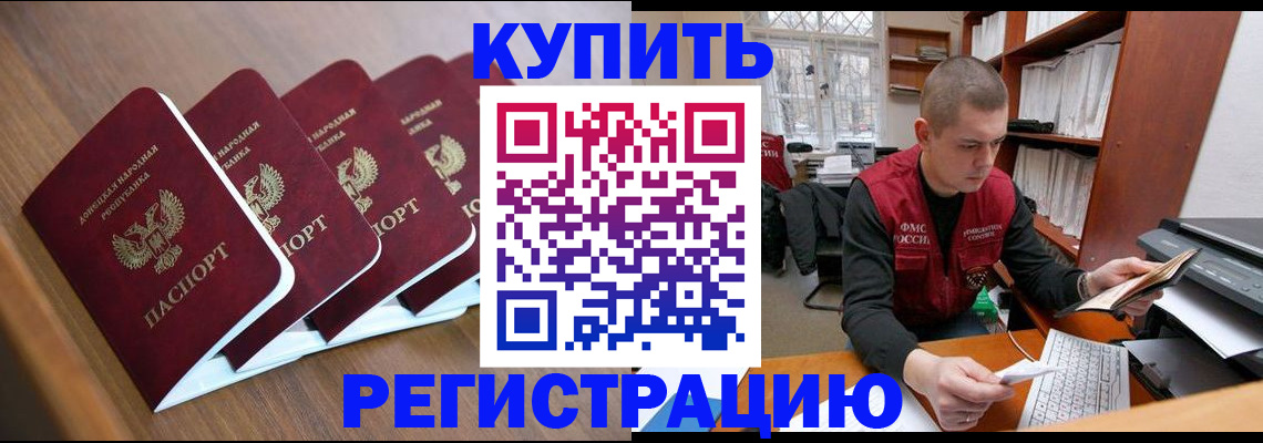 где прописаться в Бакале