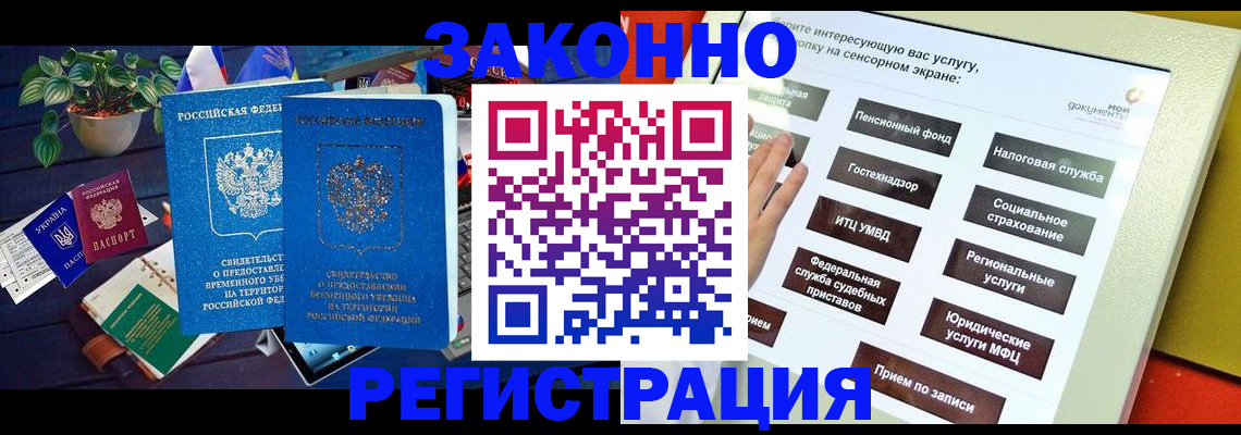 регистрация для дет. сада в Бакале
